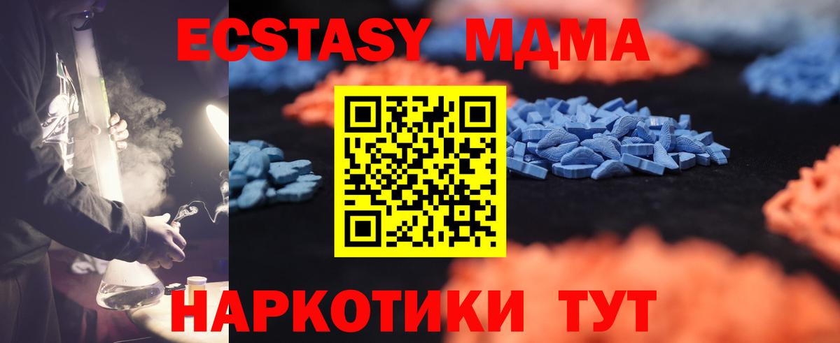 Ecstasy ешки Истра