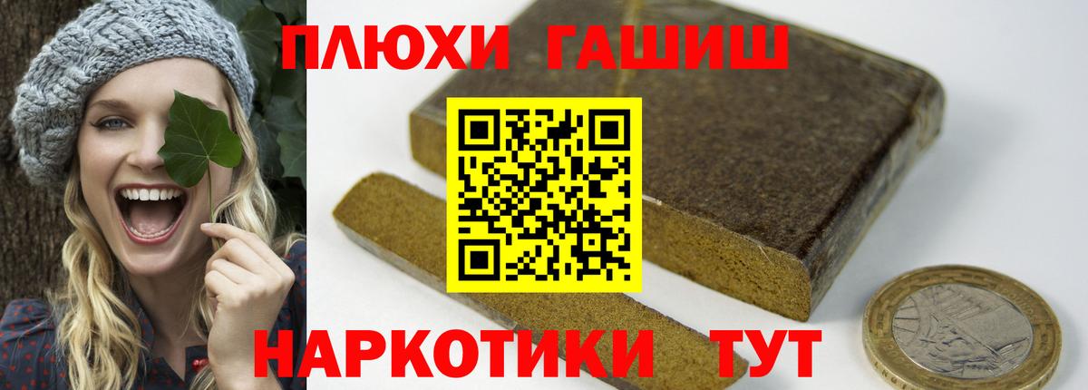 наркошоп  Гашиш убойный  Вход с VPN  Истра 