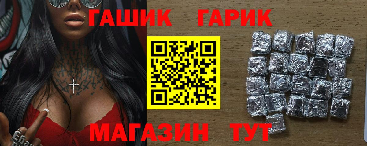 ГАШ VHQ Истра