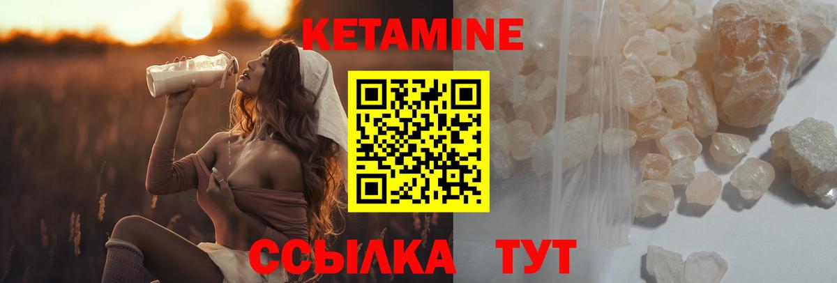 Истра    tor  КЕТАМИН ketamine  Вход с VPN  Кетамин VHQ 
