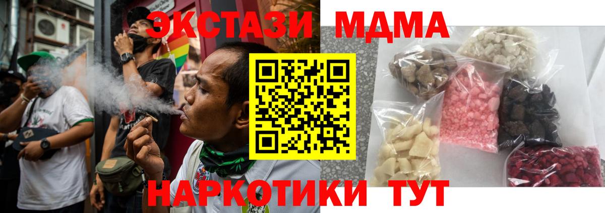 MDMA Molly  МДМА  Вход с VPN  Истра  MDMA кристаллы 