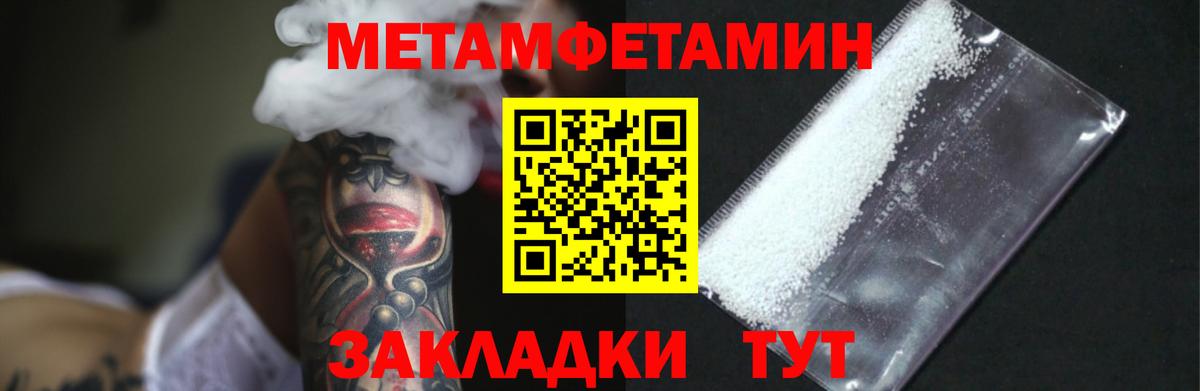 Метамфетамин пудра Истра