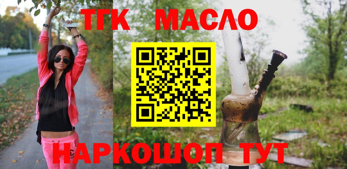 Истра  сколько стоит  Вход с VPN  Дистиллят ТГК вейп с тгк 